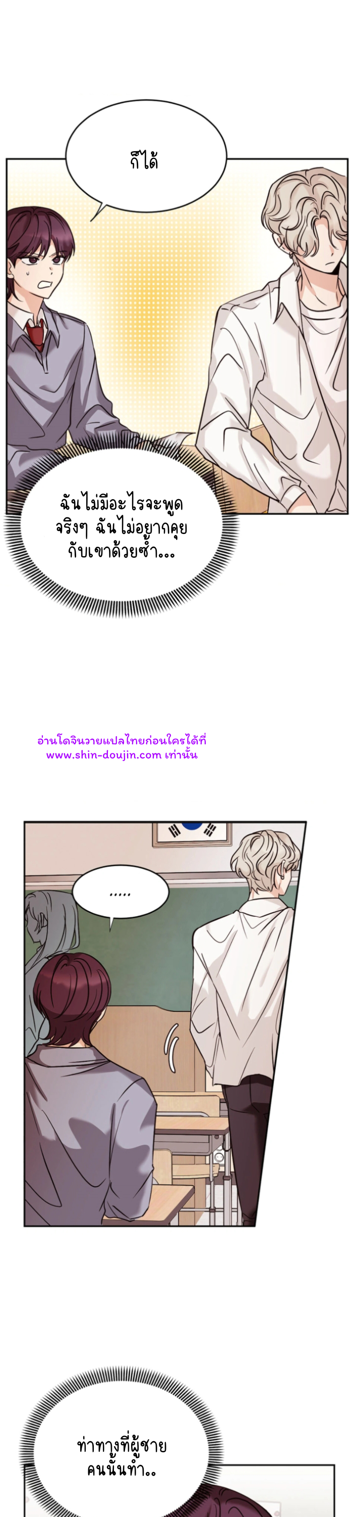 Involuntary Romance EP 4